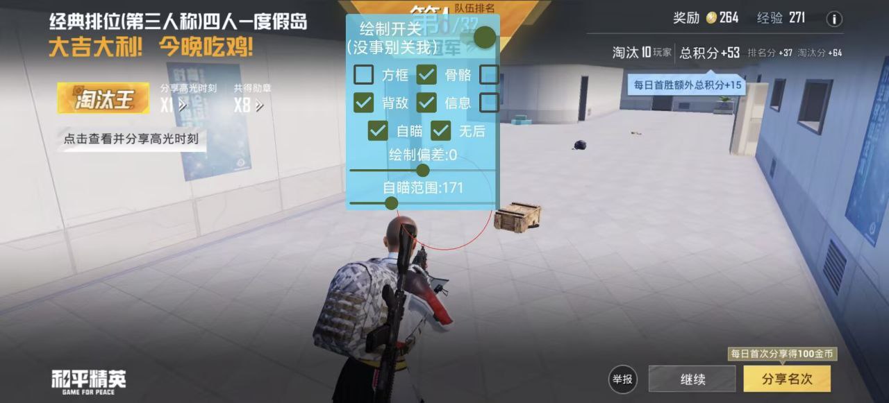 2025年和平精英辅助技术的发展趋势的配图，内容相关：如果想尝试辅助工具，建议先使用免费试用版，测试兼容性和效果。部分高端插件提供定制化设置，玩家可以根据...